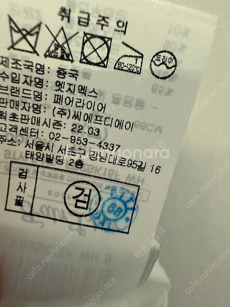 23SS 페어라이어 플랫 스커트--7