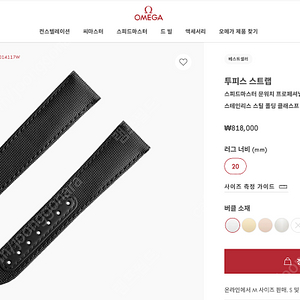 오메가 스피드마스터 문워치 프로페셔널 블랙 패브릭 스트랩 및 스틸폴딩 클래스프