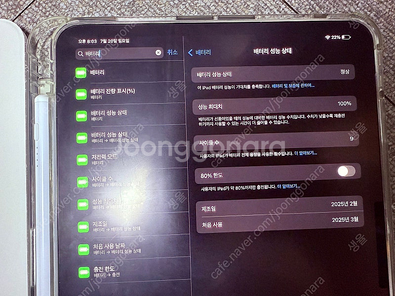 아이패드프로 m4 wifi 실버 팝니다 에플케어O--0