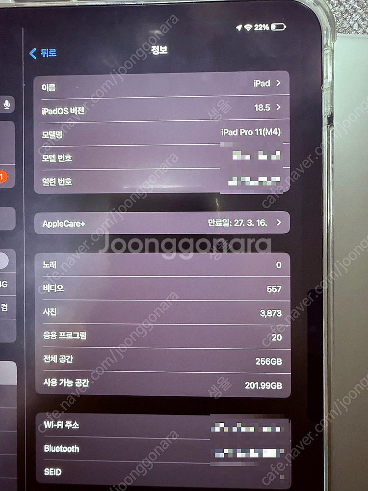아이패드프로 m4 wifi 실버 팝니다 에플케어O--3