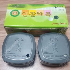 신광 정석 바둑돌 세트 새상품입니다 4세트 7,000원 (서울-구로)