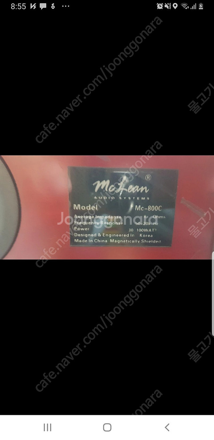 스피커 3개 세트 mc lean speaker--7
