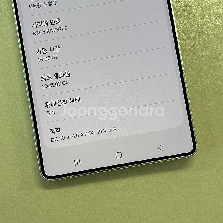 갤럭시S25울트라 화이트실버색상 256용량 미파손 무잔...--3