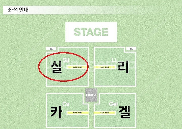 [ 실리카겔 (일요일) ' 실 ' 구역 720번대 4연...--0