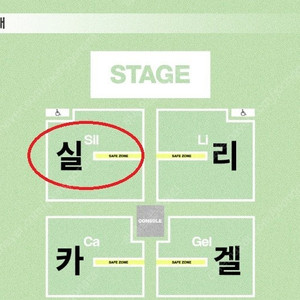 [ 실리카겔 (일요일) ' 실 ' 구역 720번대 4연석 양도 ]