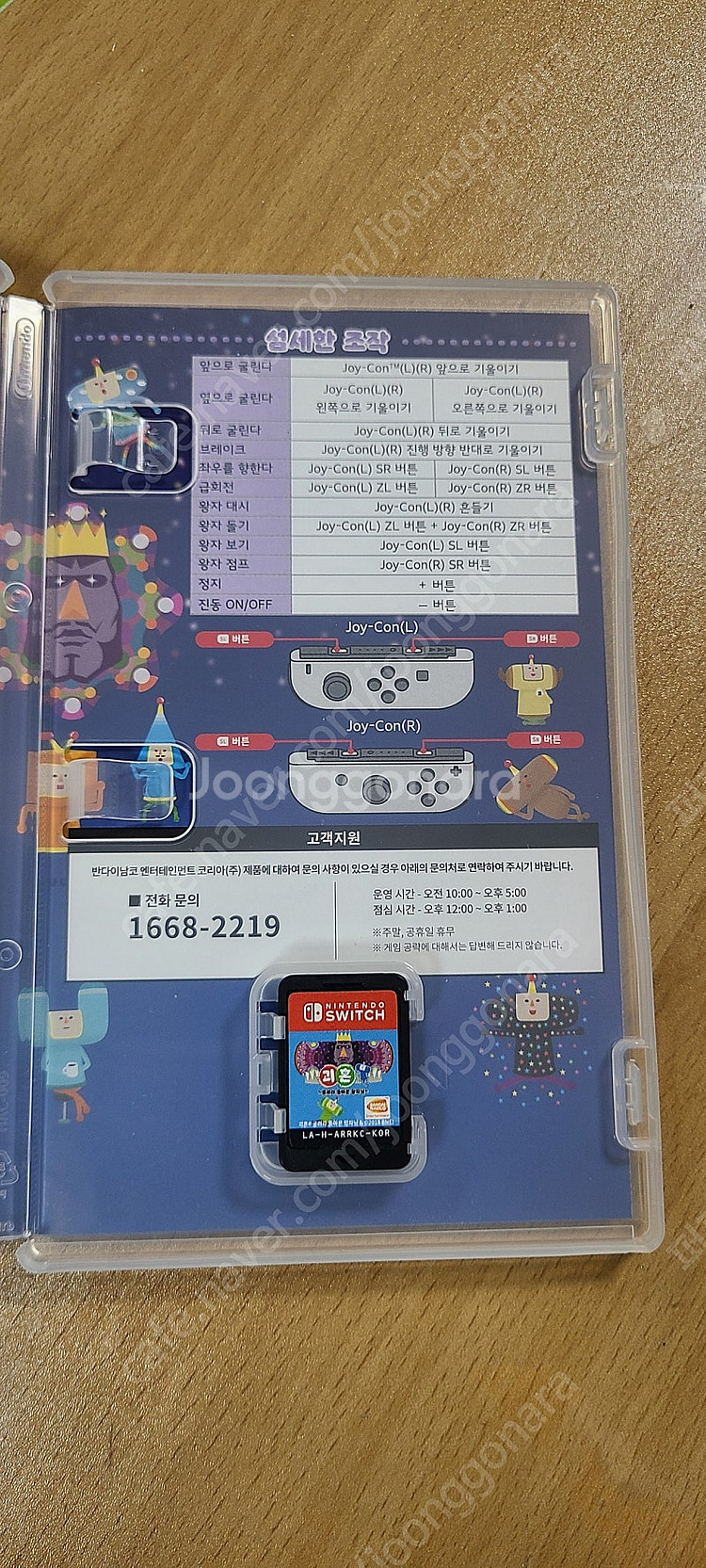 괴혼, 역전재판 스위치 게임칩--1