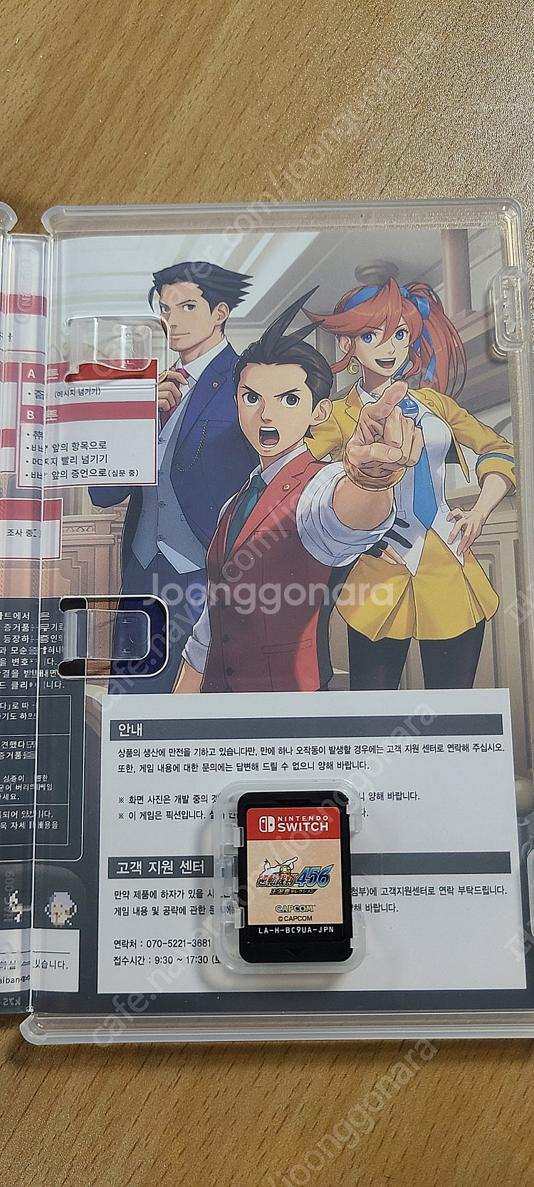 괴혼, 역전재판 스위치 게임칩--3