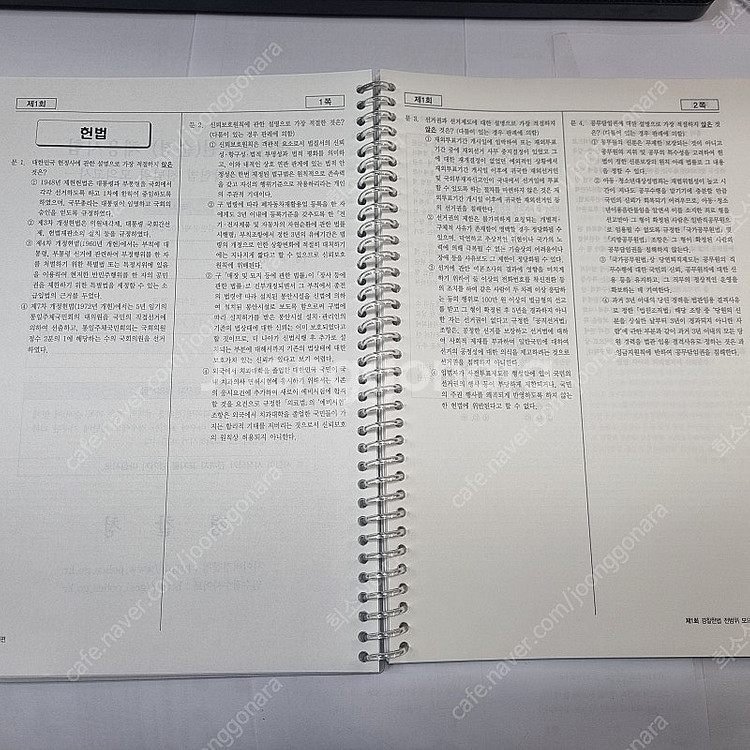 2025 킹건호 경찰헌법 전범위 모의고사 160제 김건...--3