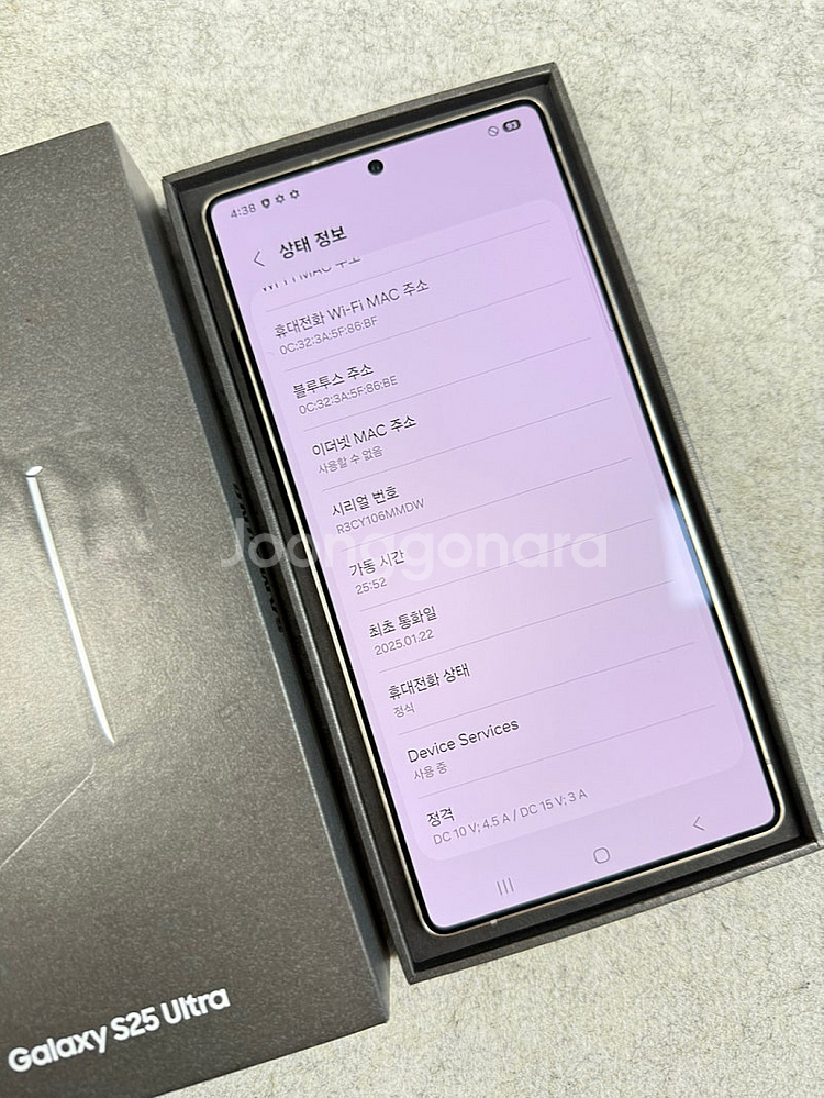 (지급제박스폰)갤럭시S25울트라 티타늄그레이 256G ...--3