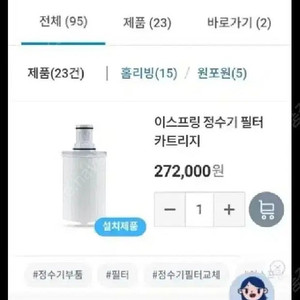 암웨이 정수기 필터