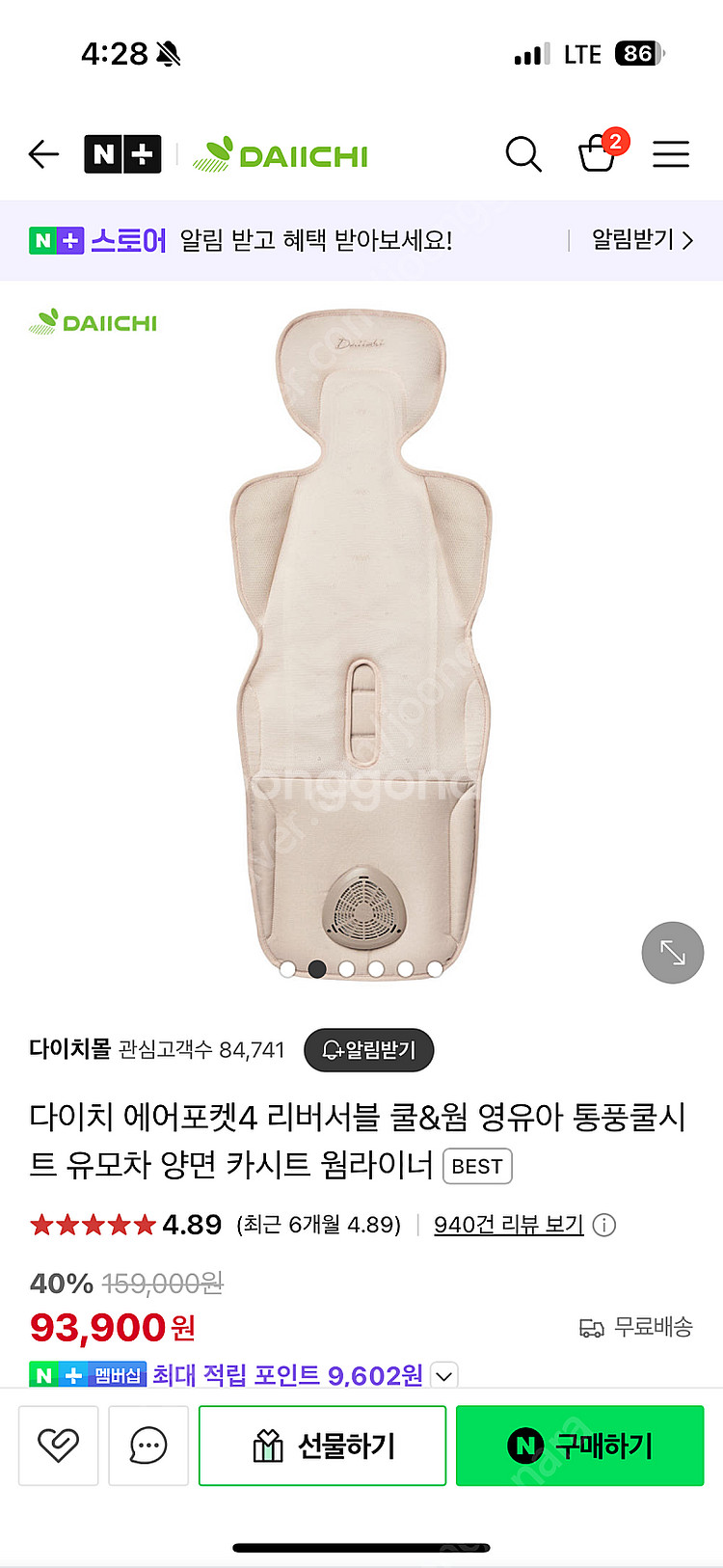 다이치 에어포켓4 미사용제품--0