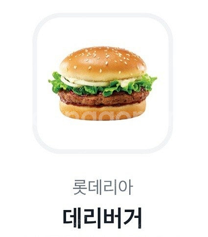 롯데리아 데리버거--0