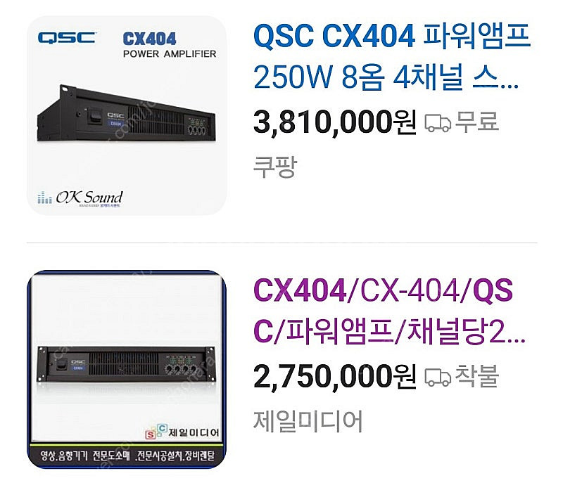 QSC 파워앰프 250W 4채널 CX404--4