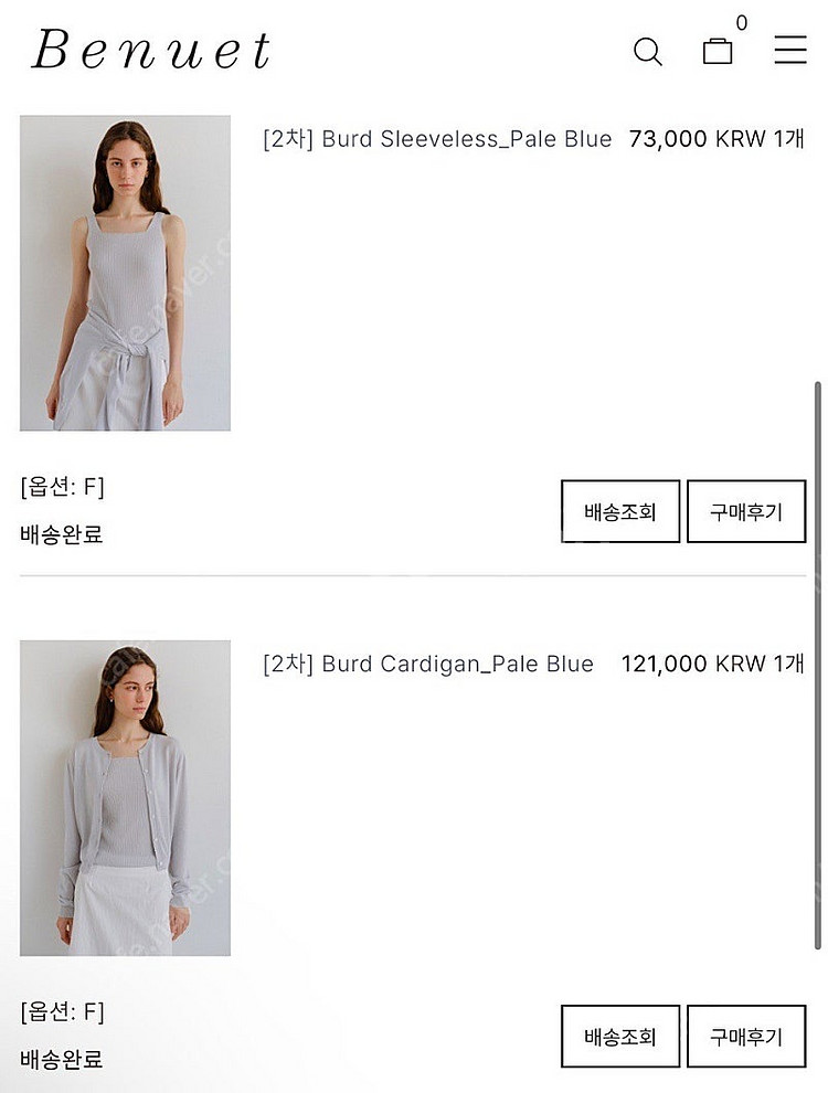 베뉴엣 버드 슬리브리스 가디건 세트 페일블루--2