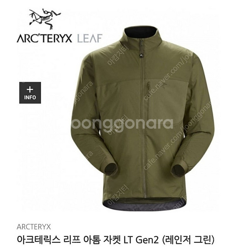 아크테릭스 리프아톰 레인저그린M삽니다--0
