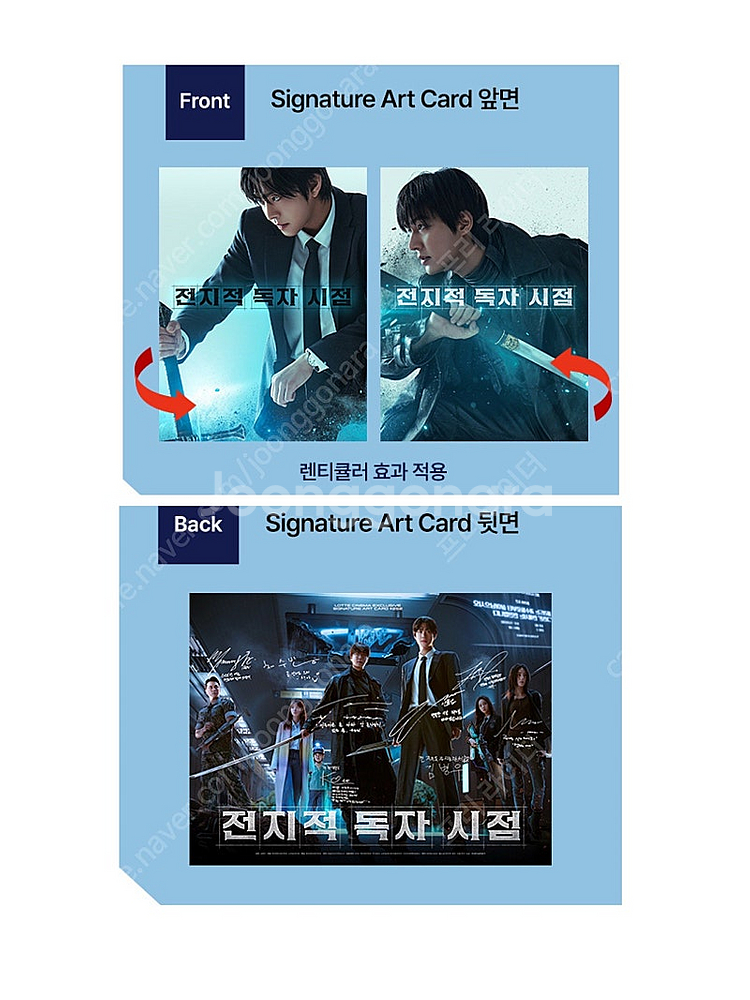 [전지적독자시점][판타스틱4][명탐정코난:척안의잔상][...--2