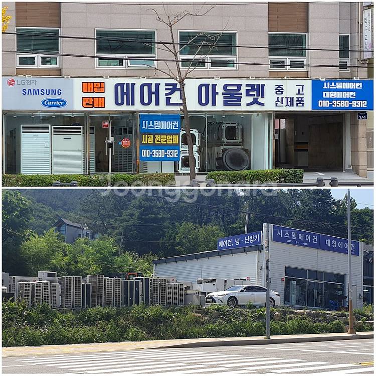 [판매]엘지삼성 1등급냉난방기 소상공인 정부지원40% ...--1