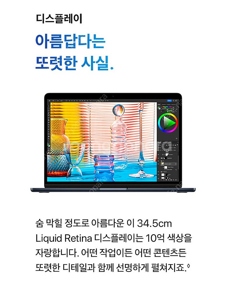 맥북에어15 m2 실버 15인치 사이클8 효율 100%...--4