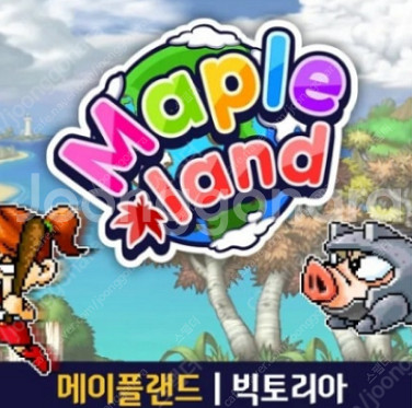 메이플랜드 닉네임 길마 , 클마 판매합니다--0