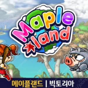 메이플랜드 닉네임 길마 , 클마 판매합니다