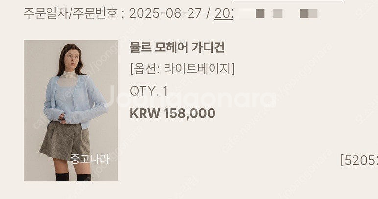 유메르 세일상품 뮬르 모헤어 가디건 라이트베이지 새상품--0