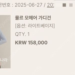 유메르 세일상품 뮬르 모헤어 가디건 라이트베이지 새상품