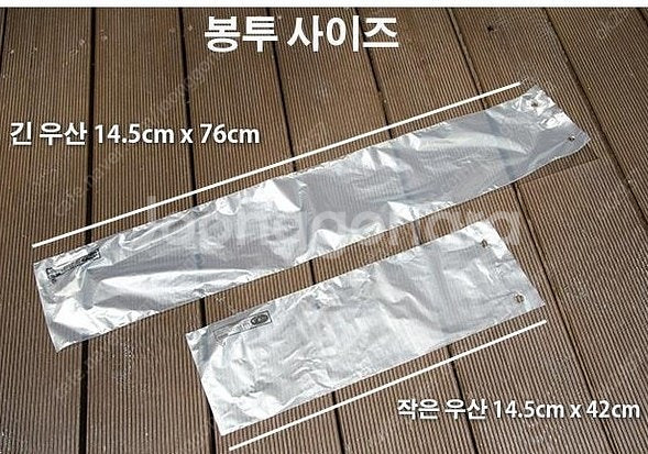 노아 자동우산포장기 우산봉투 대 / 소 사이즈--0