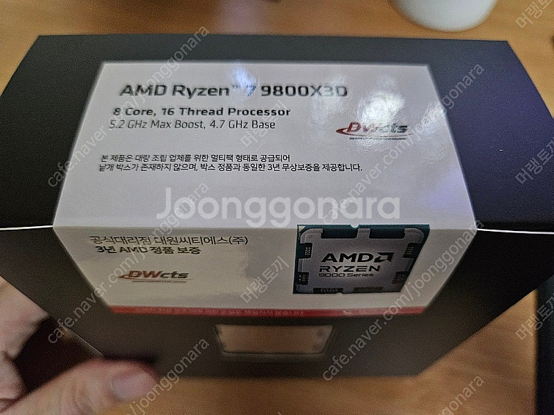 AMD 라이젠7 9800X3D CPU 새제품 팝니다.(...--1