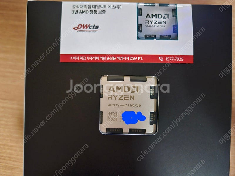 AMD 라이젠7 9800X3D CPU 새제품 팝니다.(...--0