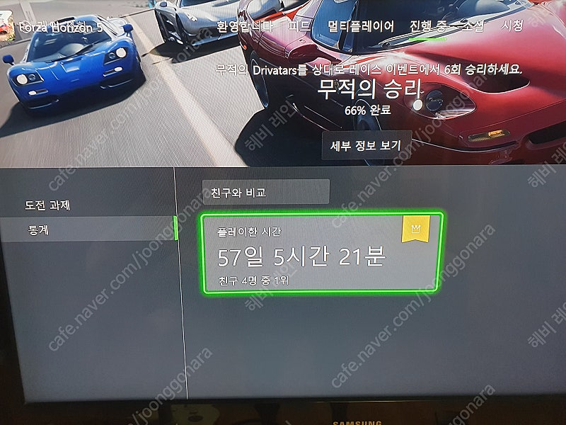 포르자 호라이즌5 크레딧(cr) 머니 팝니다 (10억 cr) 이미지