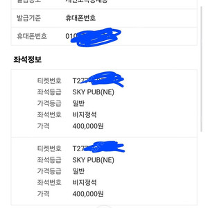 바르셀로나 스카이펍 2개