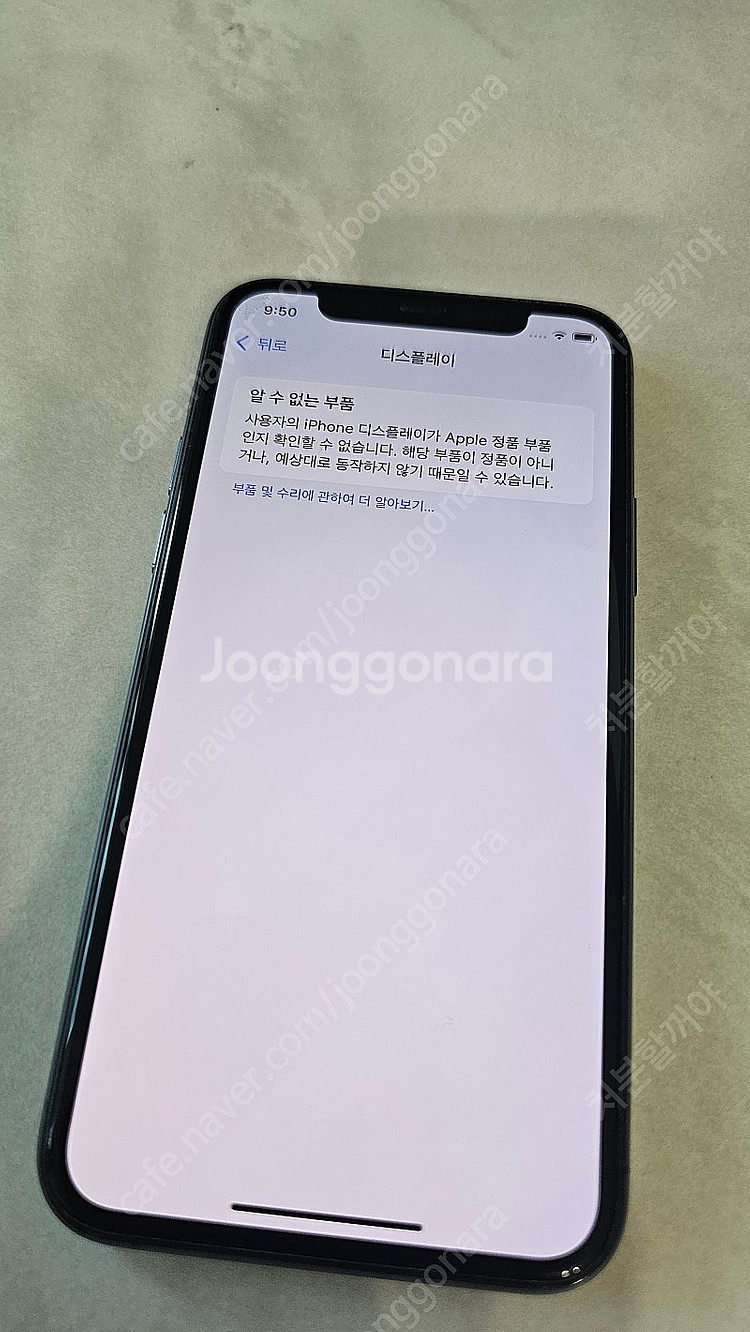 아이폰 11프로 256gb 정상작동 부품용팝니다.--3