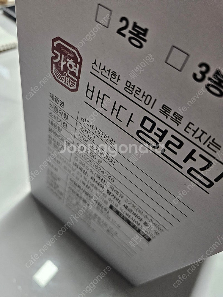 명란김 4gx60봉 =1박스--2