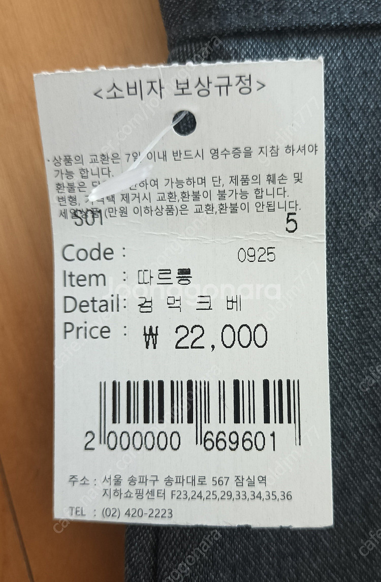 스커트 3종 싸게 팝니다(미착용품)-----가격인하--4