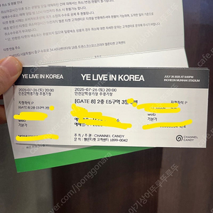 YE Live 칸예 2층 3열 4연석