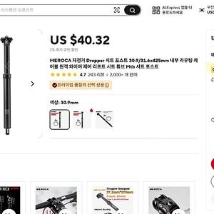 MEROCA MTB 자전거용 Dropper 시트 포스트 - 설치만 해본 신제품 반값에 팔아요
