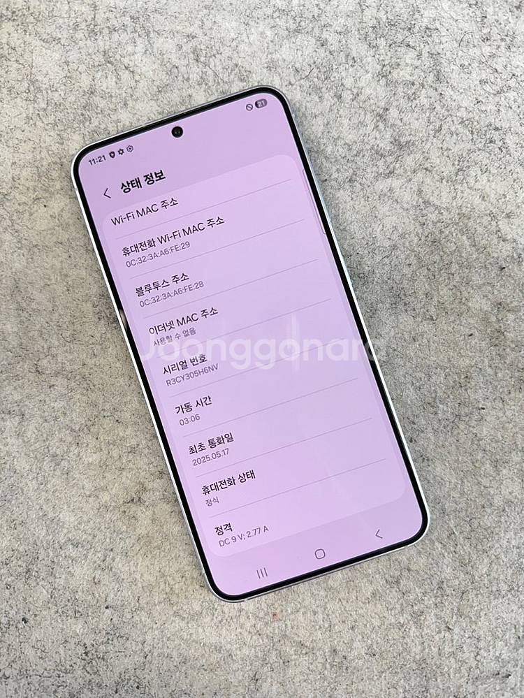(신폰급)갤럭시S25 블루 256G 검수완료 초깨끗 선...--3