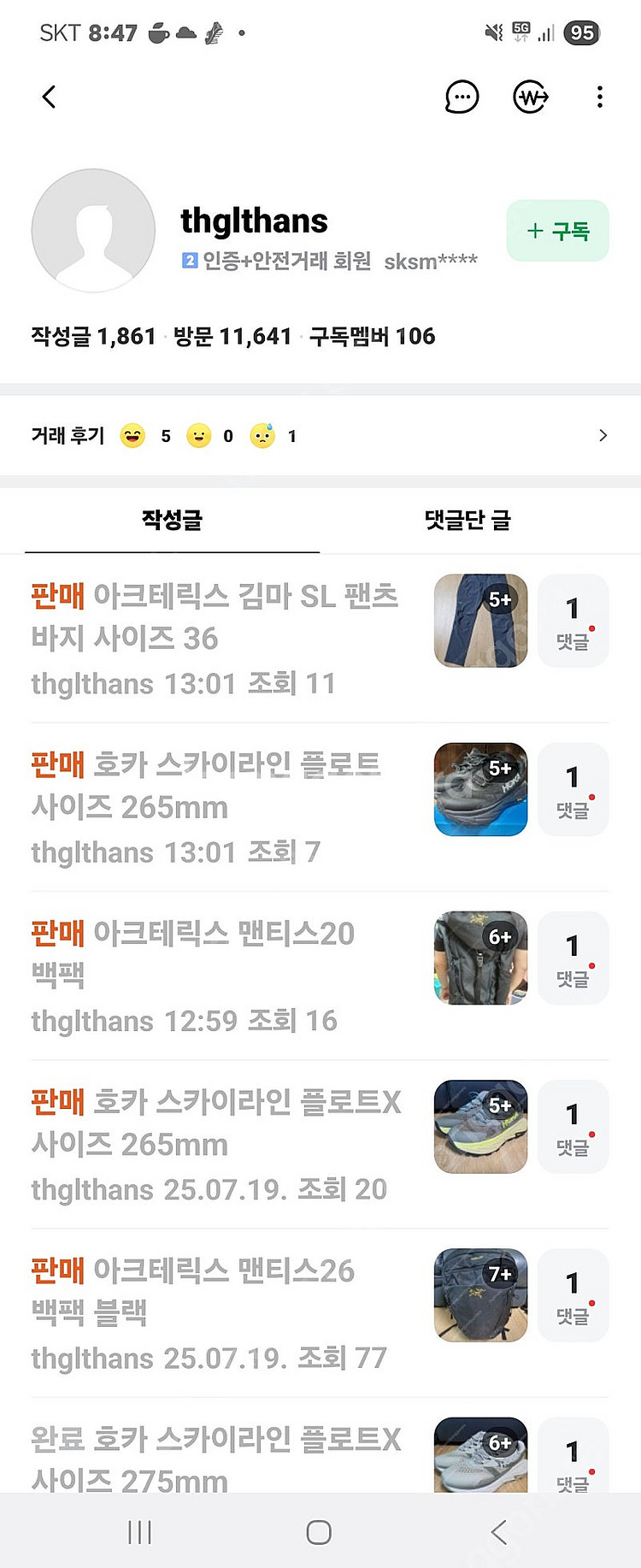 아크테릭스 리프 알파 자켓 구매하신분 가짜 구매하셨습니...--0