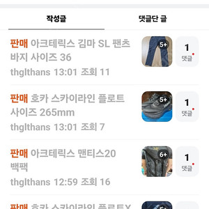 아크테릭스 리프 알파 자켓 구매하신분 가짜 구매하셨습니다.
