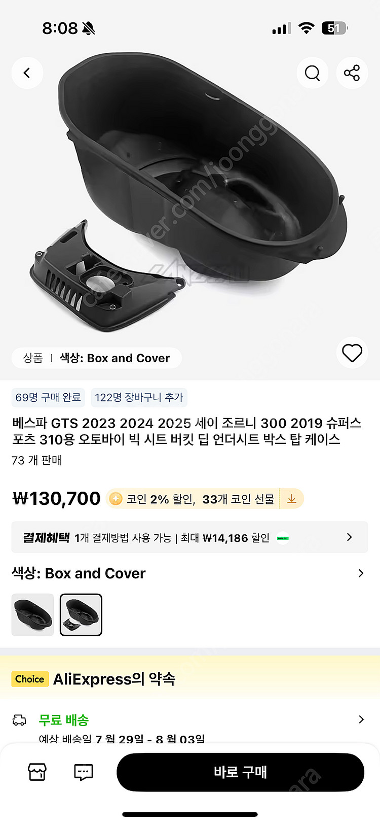 베스파 GTS 125 big box (빅박스)--0