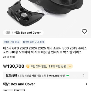 베스파 GTS 125 big box (빅박스)