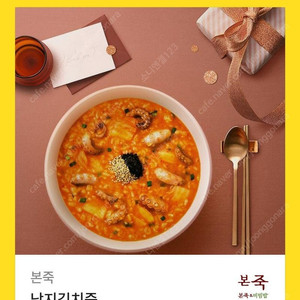 [원가12000]본죽 낙지김치죽 기프티콘 1장 팝니다(다른제품교환가능)​