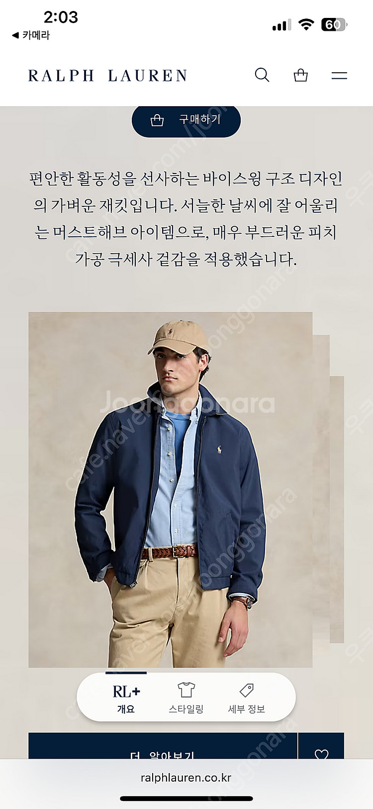 무신사 구매 폴로 랄프로렌 바이스윙 자켓--4
