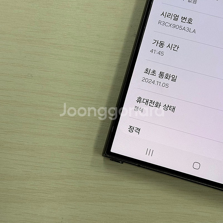 갤럭시S24울트라 티타늄블랙 256용량 24년 11월개...--3