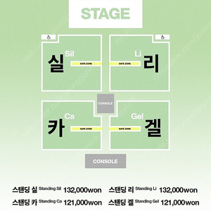 실리카겔 앞구역 n번 단석 연석 있습니다