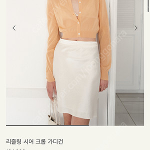 Sie시에 리즐링 시어 크롭 가디건 라이트오렌지