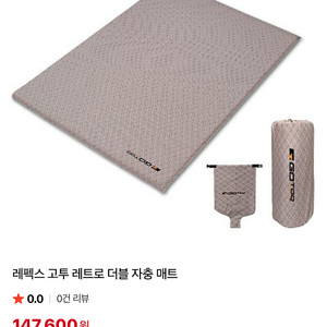 고투 자충매트 더블사이즈 1개