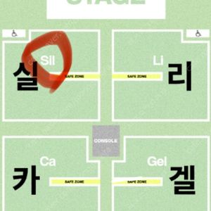 실리카겔 단독공연 8/31 실구역 800번대 연석 양도합니다