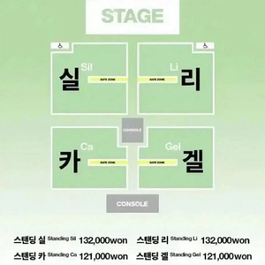 실리카겔 콘서트 8/30(토) 스탠딩 실구역 240번대 연석 양도