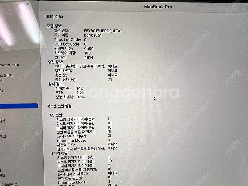 맥북프로 14인치 M2 pro 16G 512GB 판매합...--3